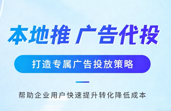 南京多门店连锁品牌如何统一做同城推广运营?
